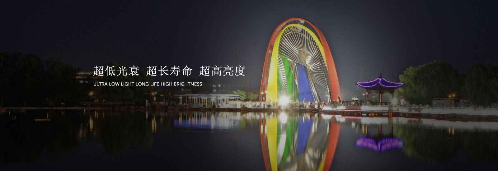 在LED显示屏行业应用